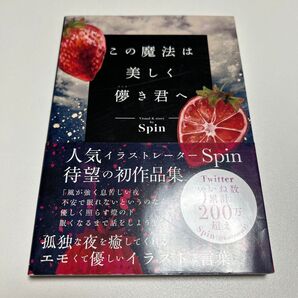 この魔法は美しく儚き君へ