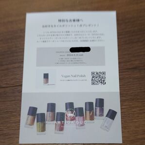 【アルティーダウード】ネイルポリッシュ&ディスカウント クーポン【ARTIDA OUD】