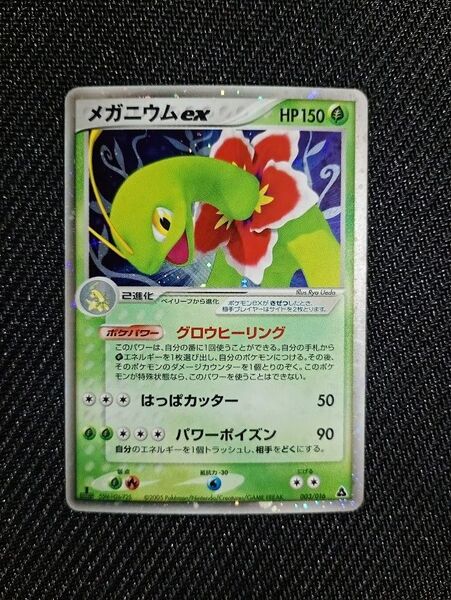 メガニウムex 003/016 1st Edition