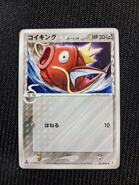 コイキングδ デルタ種 043/052 1st Edition