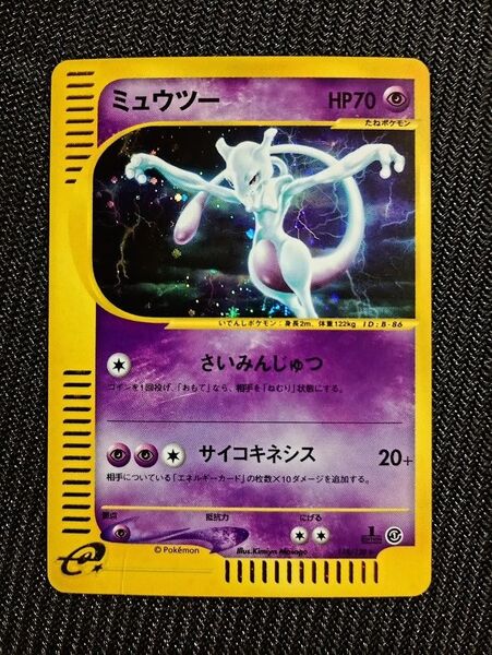 ミュウツー 118/128 1st Edition eシリーズ 第1弾 基本拡張パック
