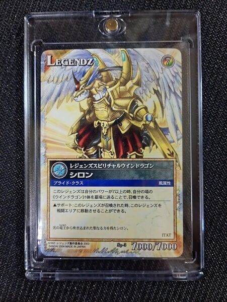 レジェンズ ザ・カードゲーム シロン SP-3 当選品 プロモ