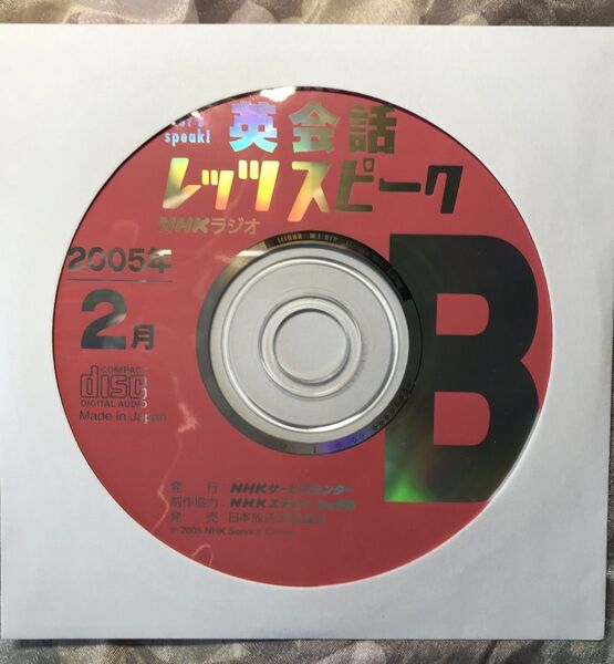 【CDのみ】NHK 英会話レッツスピーク 2005年2月