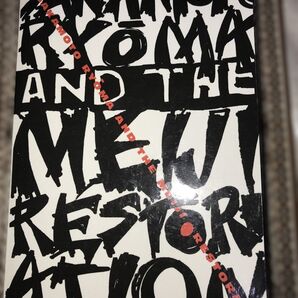 Sakamoto Ryoma and the Meiji Restoration 「坂本龍馬と明治維新(英語版)」