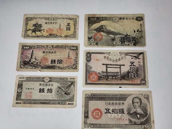 旧紙幣 6枚セット 5銭札 10銭札×2 50 銭札×3