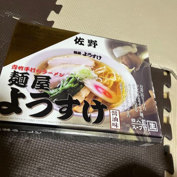 麺屋ようすけ 佐野ラーメン 四人前