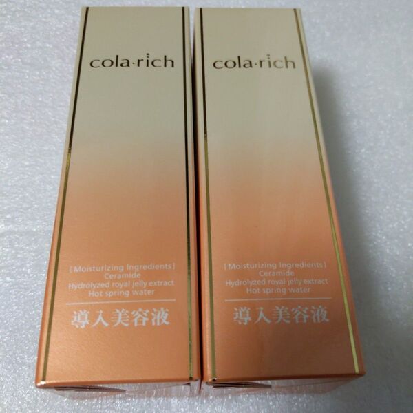キューサイ colarich 導入美容液 50ml 2本 コラリッチ