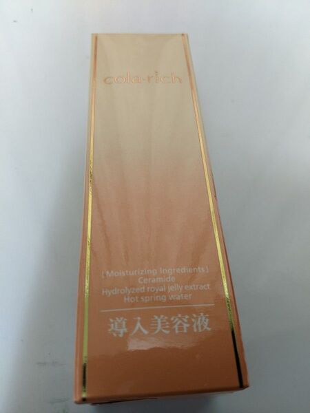 キューサイ colarich 導入美容液 50ml コラリッチ