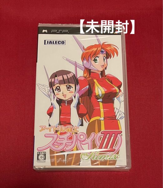 【新品未開封】PSP アイドル雀士スーチーパイ III Remix