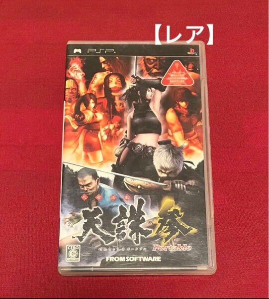 レア【PSP】 忍者活劇 天誅 参 Portable
