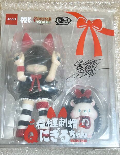 サイン有 新品 GRAPE BRAIN Akutoys 榴刺蝟 にぎるちゃん ソフビフィギュア emdash MOVE abao