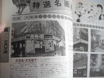 ■送料無料◆[シティロード 臨時増刊号 CITY CATALOG TOKYO '77-'78 ]◆情報誌としては雑誌ぴあと並ぶライバル誌、二大勢力誌だった■_画像8