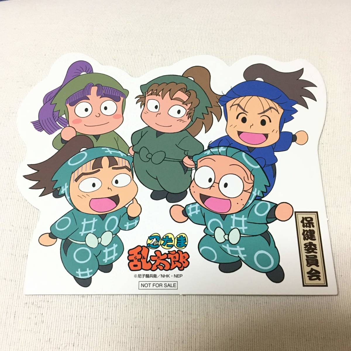忍たま乱太郎 善法寺 伊作 川西 左近 保健委員 ポストカード