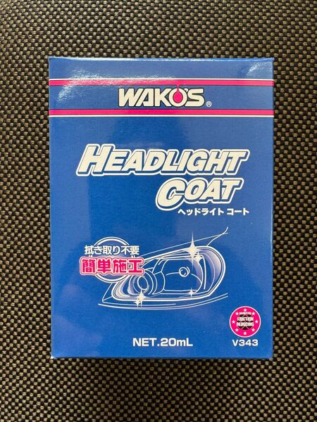 WAKO'S ワコーズ ヘッドライトコート 新品 未開封