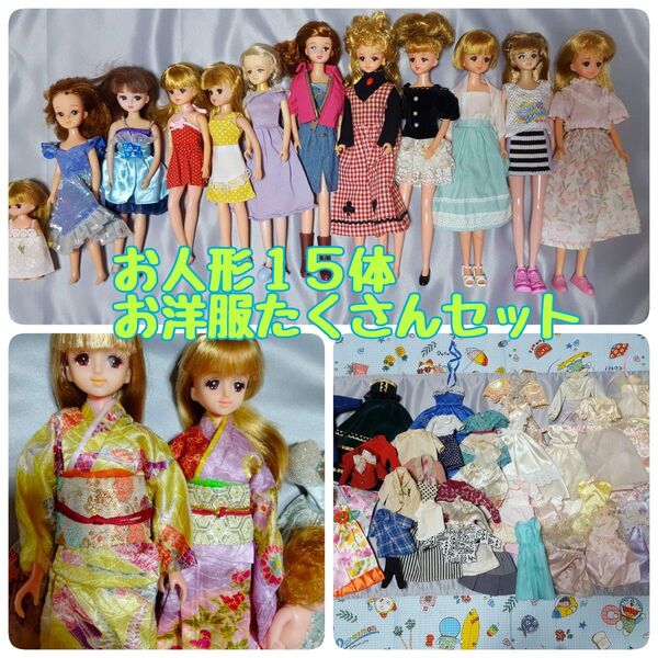 リカちゃん ジェニー 当時物 TAKARA 着せ替え人形 人形 昭和レトロ まとめ売り