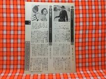 CN13187◆切抜き◇若尾文子高峰秀子襲う巨大怪鳥岩下志麻郷ひろみウエスタン◇華岡青洲の妻・大都会の高層ビルにすみついた巨大・鑓の権三_画像2