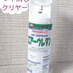 イサム ISAMU PAINT エアーウレタン クリアー 315ml