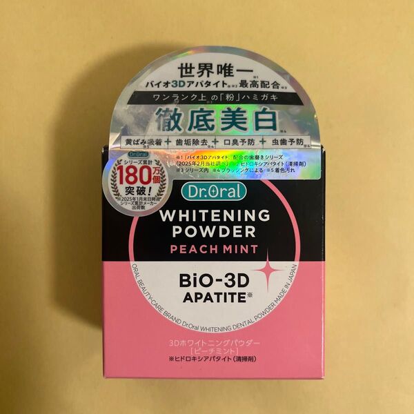 Dr.Oral 3Dホワイトニングパウダー ピーチミント 未使用