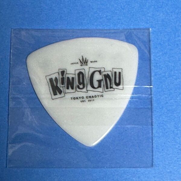 King Gnu CDアルバム 「THE GREATEST UNKNOWN」特典 ギターピック