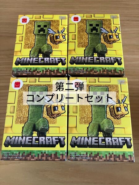 未開封 マインクラフト マイクラ Minecraft ハッピーセット 第2弾 4種 コンプリートセット マクドナルド マック