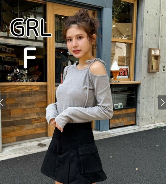 新品 GRL グレイル リボンワンショルテレコリブトップス グレー 現行品