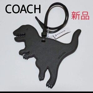 新品 非売品 COACH 恐竜 レザー バッグチャーム キーホルダー レキシー ティラノサウルス 黒
