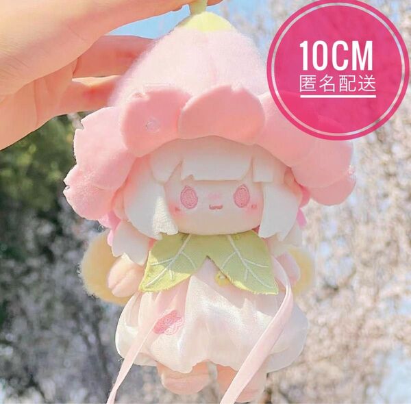 【4点セット】10cm ぬい服 ぬいぐるみ服 ちびぐるみ着せ替え 春 桜 ぬい活 妖精