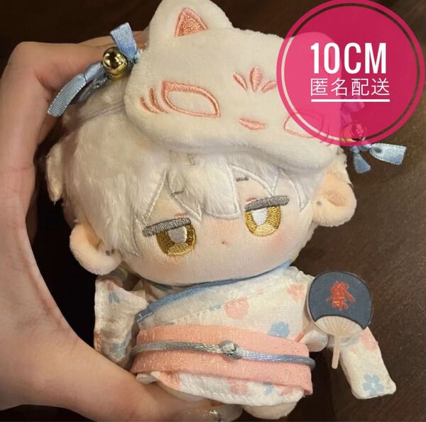 10cm ぬい服 浴衣 お面つき にじぱぺっと ぬいぐるみ服 いつぬい ぬい活