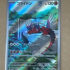 コライドン PROMO プロモ049/SV-P シールド戦 トリプレットビート」