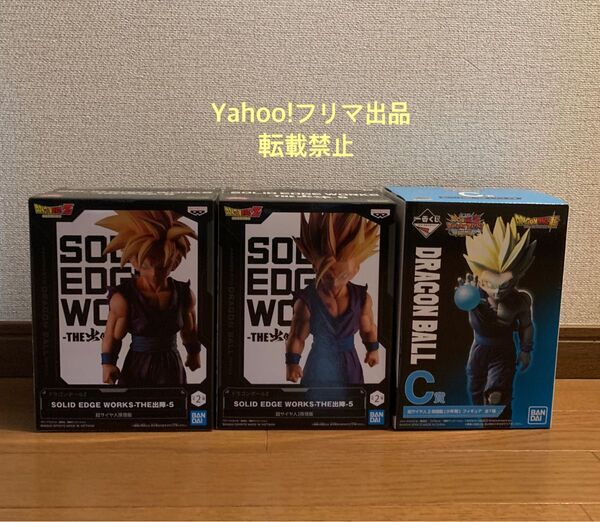ドラゴンボール SOLID EDGE WORKS THE 出陣5 孫悟飯 一番くじ ドッカンバトル フィギュア 未開封