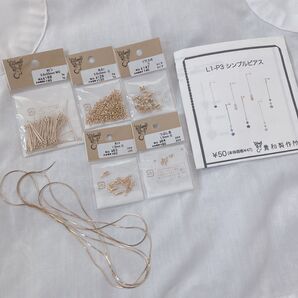 本日限定 ハンドメイド パーツ