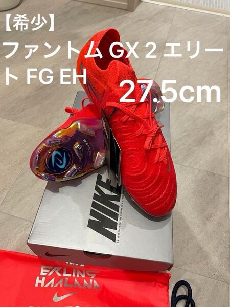 ファントム GX 2 エリート FG EH (ハーランド シグネチャーモデル)27.5cm 【限定品】