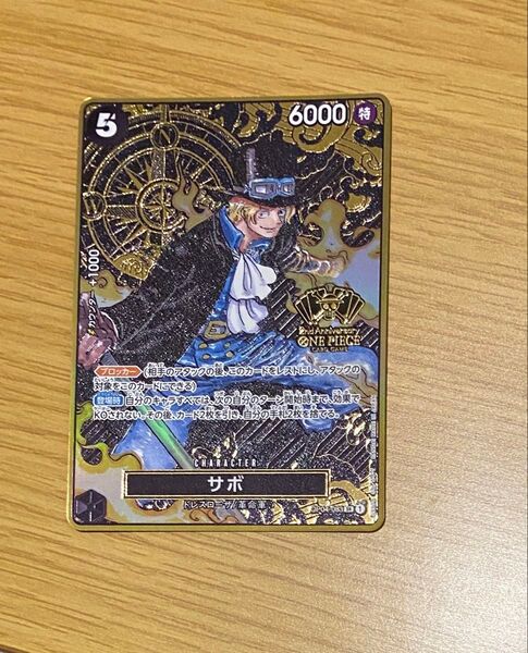 ワンピースカード サボ パラレル