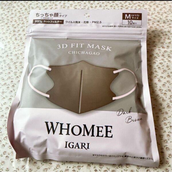WHOMEE 3D FIT MASK ダークブラウン Mサイズ 10枚入り 不織布マスク 小顔効果