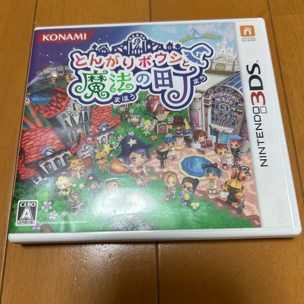 とんがりボウシと魔法の町 3DS ソフト Nintendo