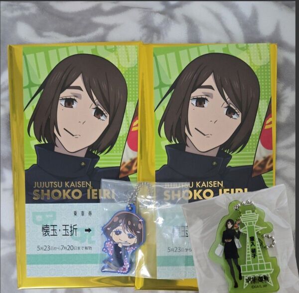 呪術廻戦 じゅじゅ探訪 乗車風カード アクリルキーホルダー でほぉラバ 家入硝子