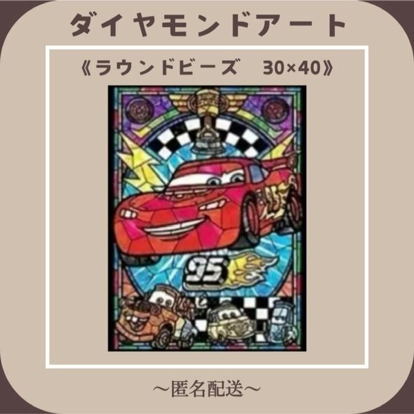 【ダイヤモンドアート】 ビーズアート ラウンドビーズ 30x40