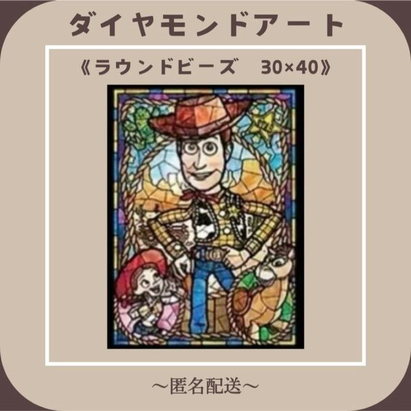 【ダイヤモンドアート】 ビーズアート ラウンドビーズ 30x40