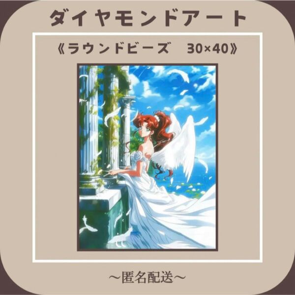 【ダイヤモンドアート】 ビーズアート ラウンドビーズ 30×40 美少女戦士セーラームーン 風