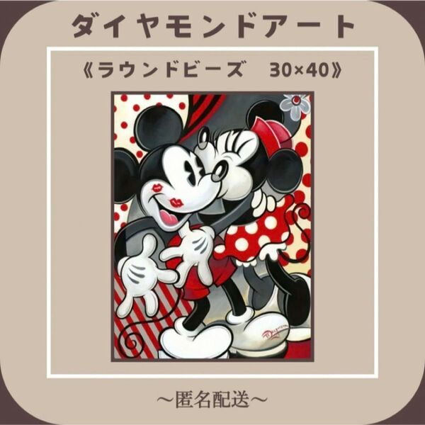 【ダイヤモンドアート】 ビーズアート ラウンドビーズ 30×40