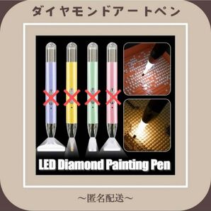 【ダイヤモンドアートペン】 USB充電モードライト付き ブルー 新品未開封