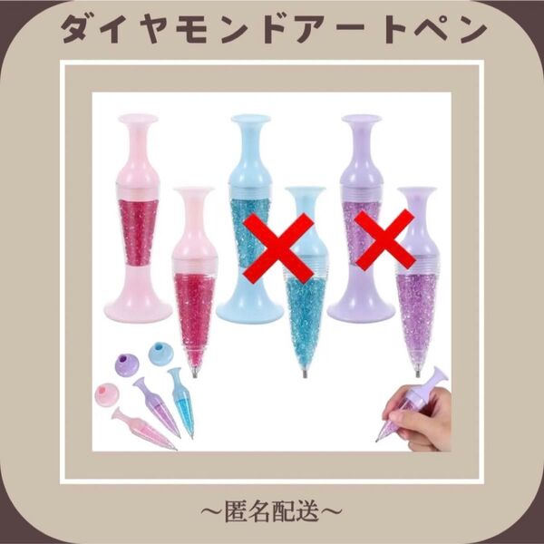 【ダイヤモンドアートペン】 ピンク 新品未開封