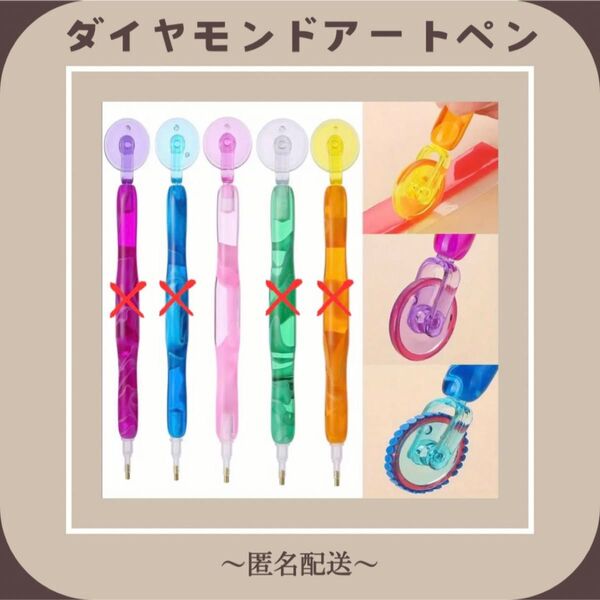 【ダイヤモンドアートペン】 ピンク ヘッド7点セット 新品未開封