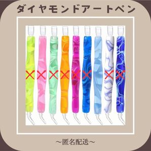 【ダイヤモンドアートペン】 ベイビーブルー ヘッド5点セット 新品未開封