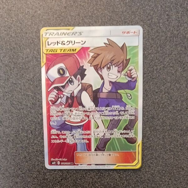 レッド&グリーン 108/095 SR ポケモンカード オルタージェネシス 2019