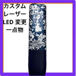 新品 レーザー カスタム LED 変更IQOS イルマ i ワン ブラック 552