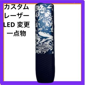 新品 レーザー カスタム LED 変更IQOS イルマ i ワン ブラック 553