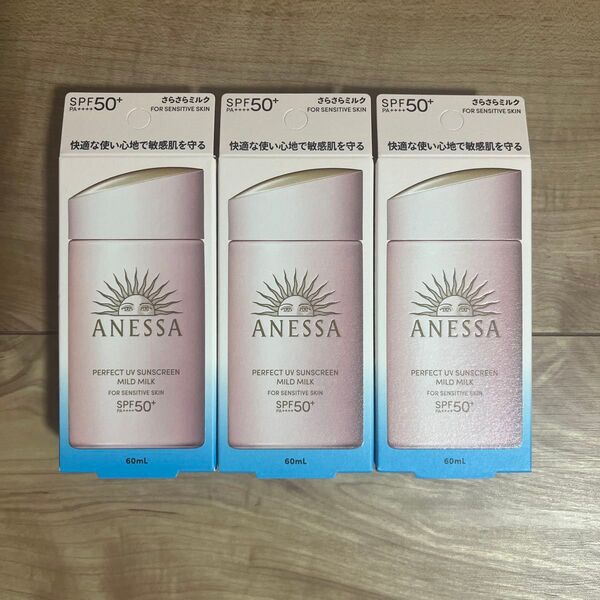 アネッサ パーフェクトUV スキンケアミルク 3個セット SPF50+ PA++++ 60ml 敏感肌用