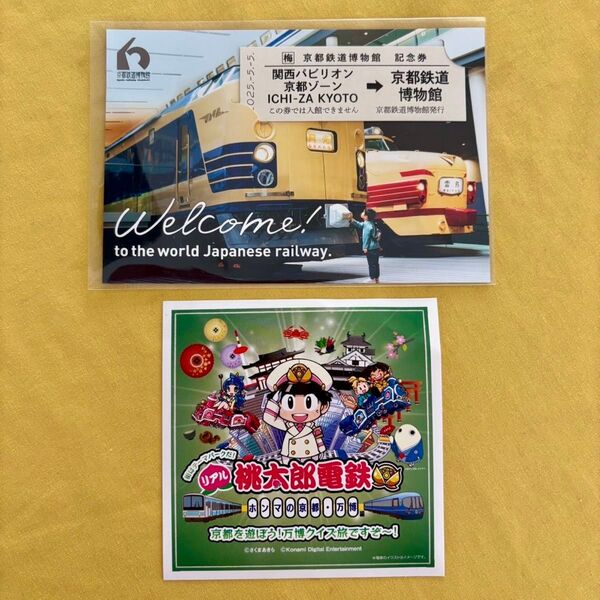 大阪万博 京都鉄道博物館記念券 桃太郎電鉄シール 関西パビリオン(非売品)