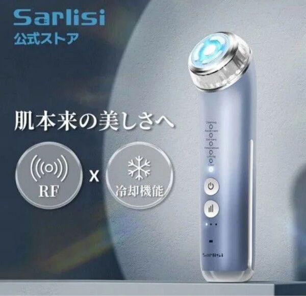 Sarlisi サーリシ RF温冷美顔器 EMS